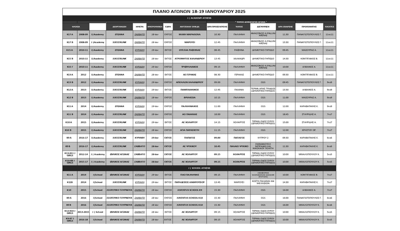 Match Program new 18-19-1-25_page-0001 (1)