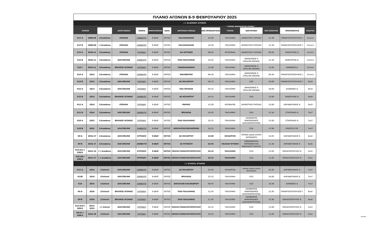 Match Program new 8-9-2-25_page-0001 (1)